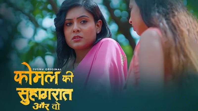 Komal Ki Suhagraat | Season 01 | Episode 02